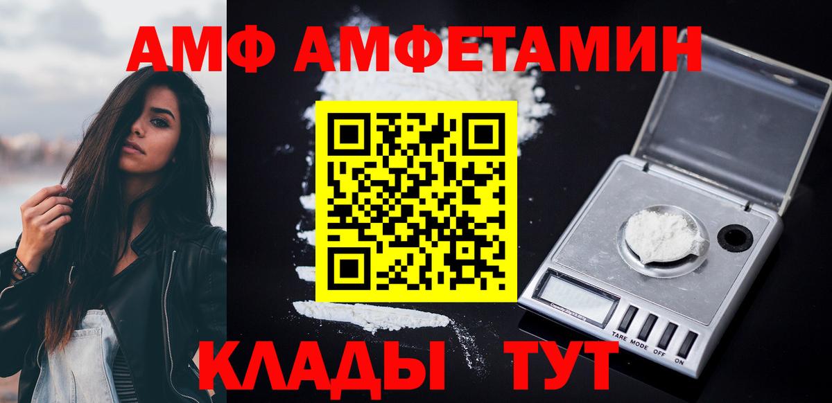 АМФ  Вход с VPN  Амфетамин  АМФ 98%  Гай 
