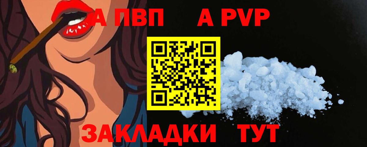 Гай  Alfa_PVP СК КРИС  А ПВП СК  APVP  Alfa_PVP СК  Вход с VPN 