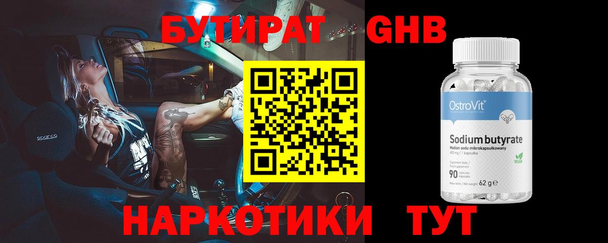 Бутират Butirat  Вход с VPN  БУТИРАТ  Гай 