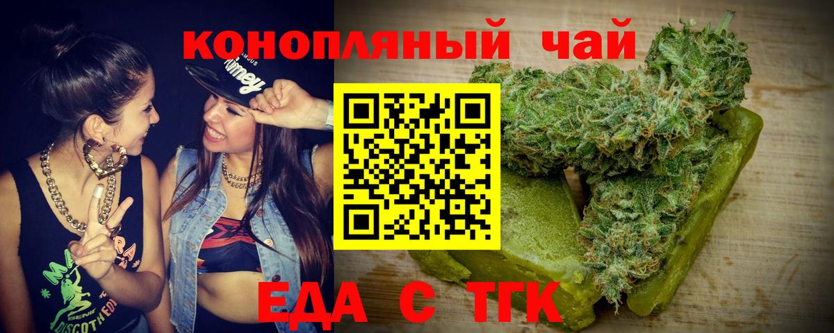 Cannafood конопля  Вход с VPN  Гай 