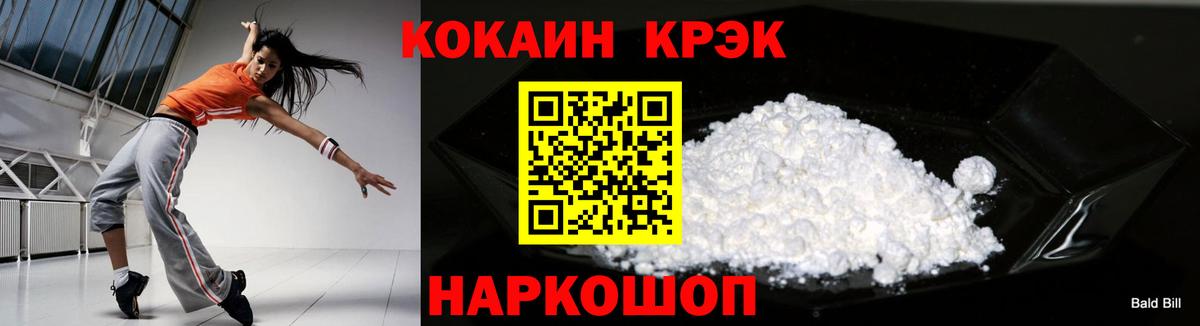 Кокаин FishScale  Cocaine VHQ  Гай  Вход с VPN 