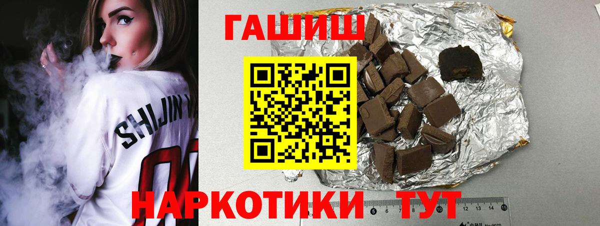 Гай  Гашиш  Вход с VPN  ГАШИШ VHQ 