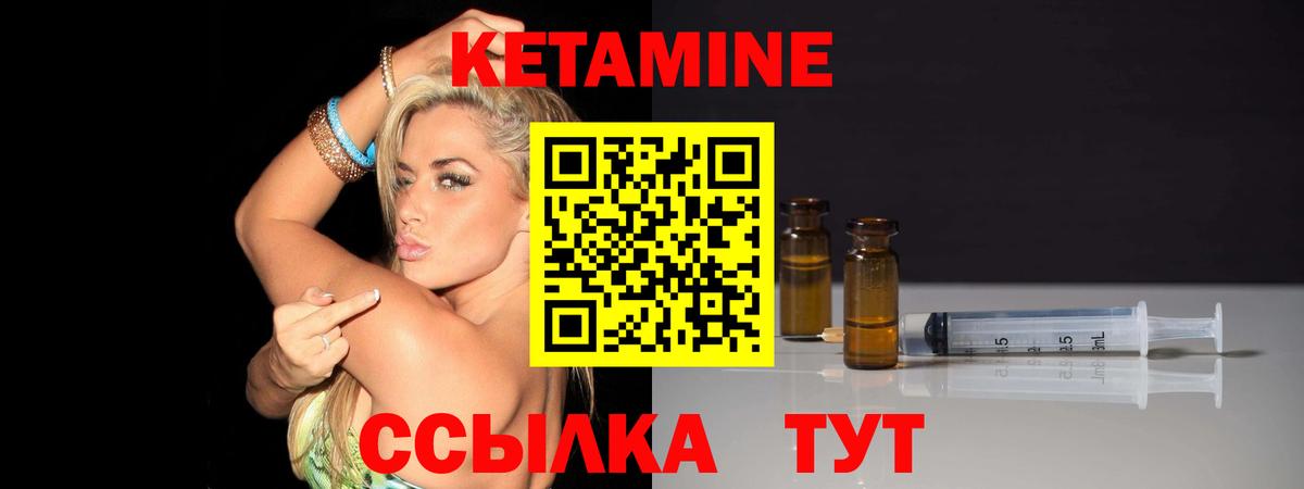 Кетамин VHQ  Вход с VPN  Гай 