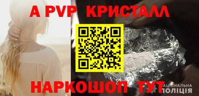 бошки Ставрополь