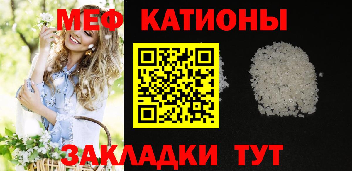 МЕФ мука Гай