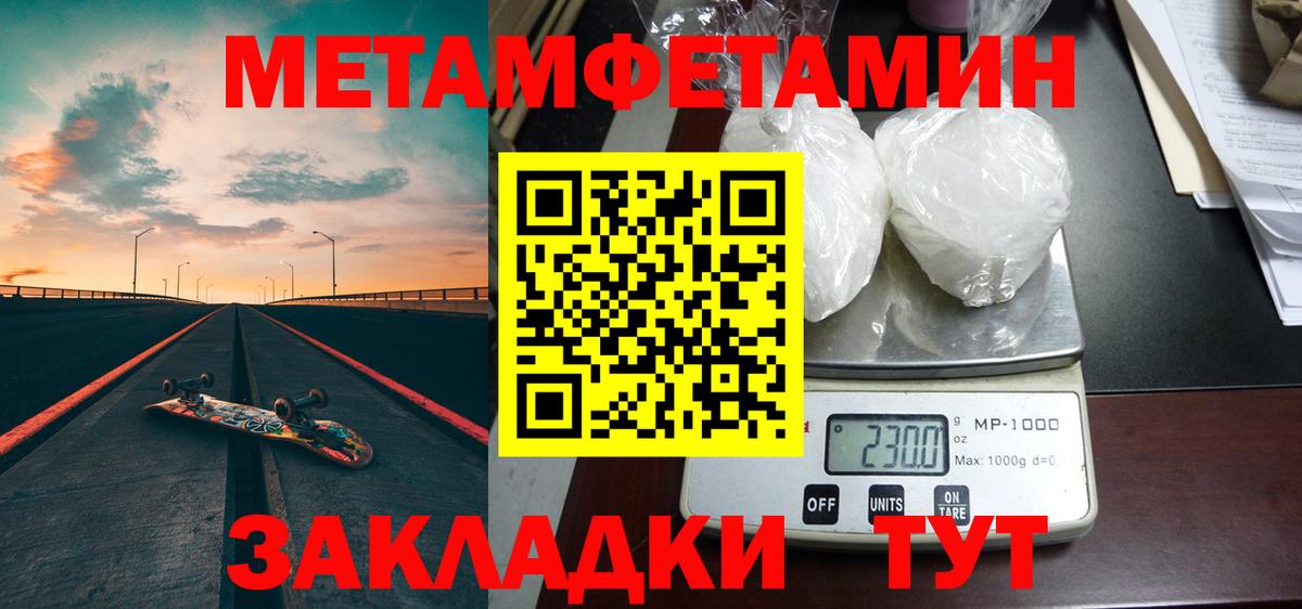 МЕТАМФЕТАМИН витя Гай
